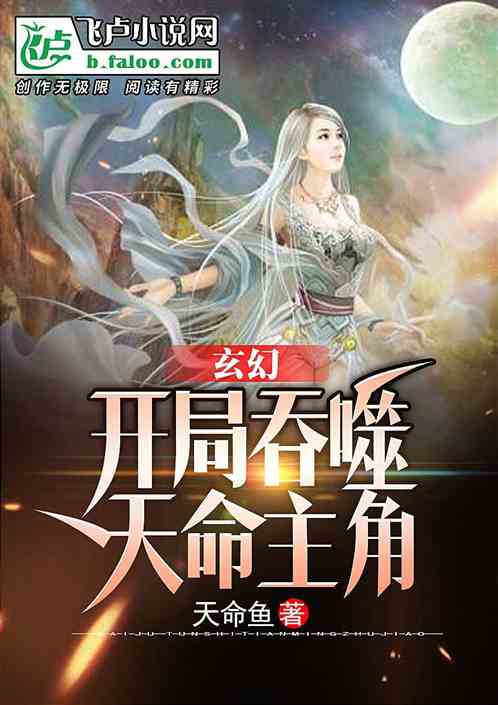 Fantasy: The Opening Devours The Protagonist Of Destiny