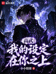 Gao Wu: My setting is above yours.
