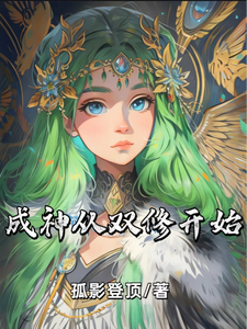 Invincible: Starting From Having An Immortal FiancéE