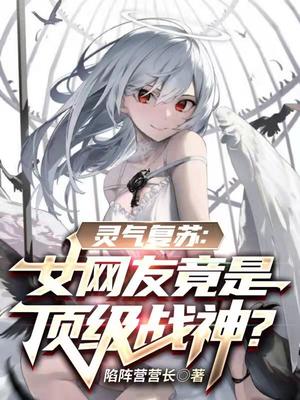 Resurrection: The Female Netizen Is Actually The Top God Of War?