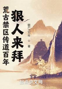 The Ancient Forbidden Zone Has Been Preached For a Hundred Years, And Ruthless People Come To Worshi