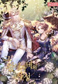 The Crown Princess' Circumstances
